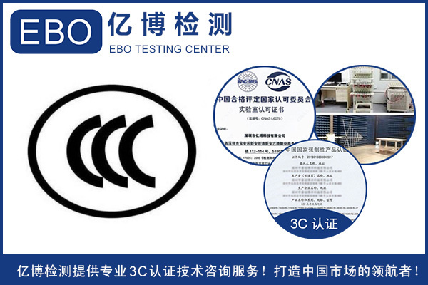 電動(dòng)自行車強(qiáng)制性CCC認(rèn)證費(fèi)用多少？