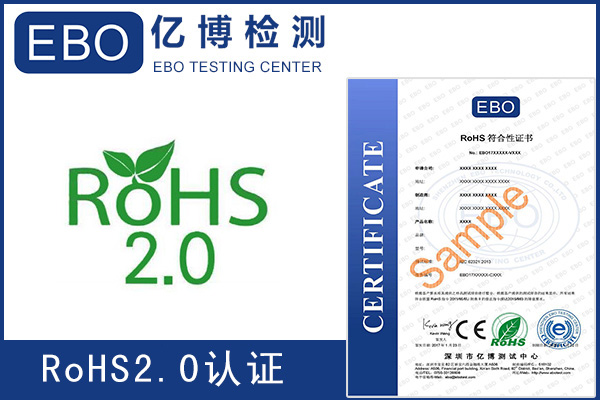 PE膠袋出口歐盟怎么辦理rohs2.0認證？