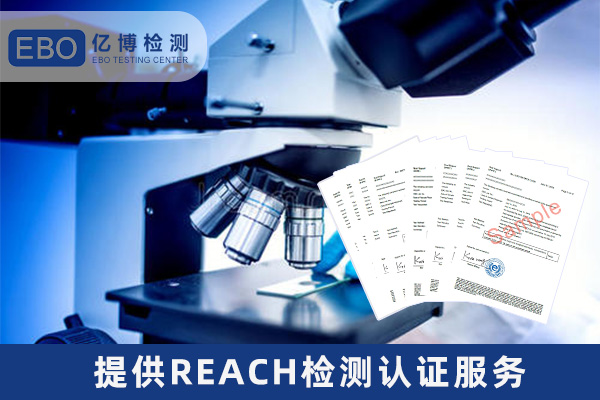 雨傘雨衣REACH檢測認(rèn)證如何申請(qǐng)辦理