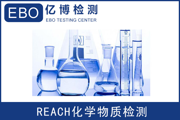 木蠟油reach檢測報告辦理費(fèi)用