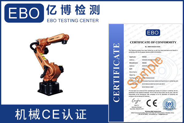 掃地機(jī)器人CE認(rèn)證申請(qǐng)流程與周期