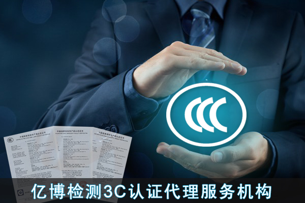 一件代發(fā)3c認(rèn)證怎么弄