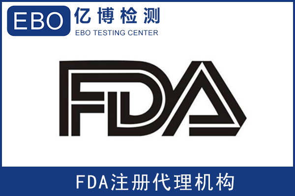 醫(yī)療器械FDA