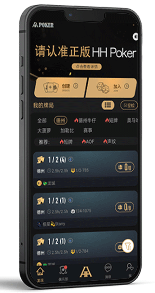 德扑圈APP界面示例